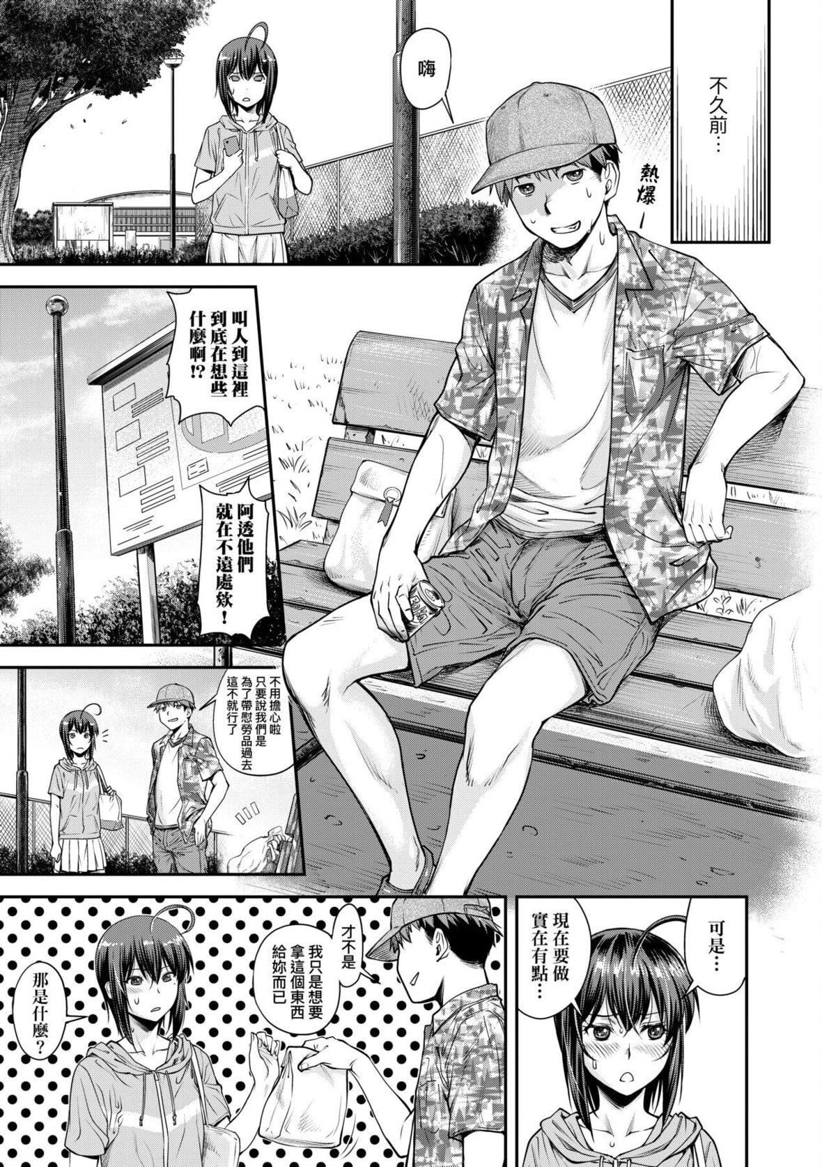 [流一本]かなめDate中[中国翻訳][DL版][流一本]かなめDate中[中国翻訳][DL版]