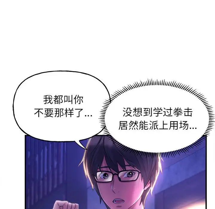 双面人第1话