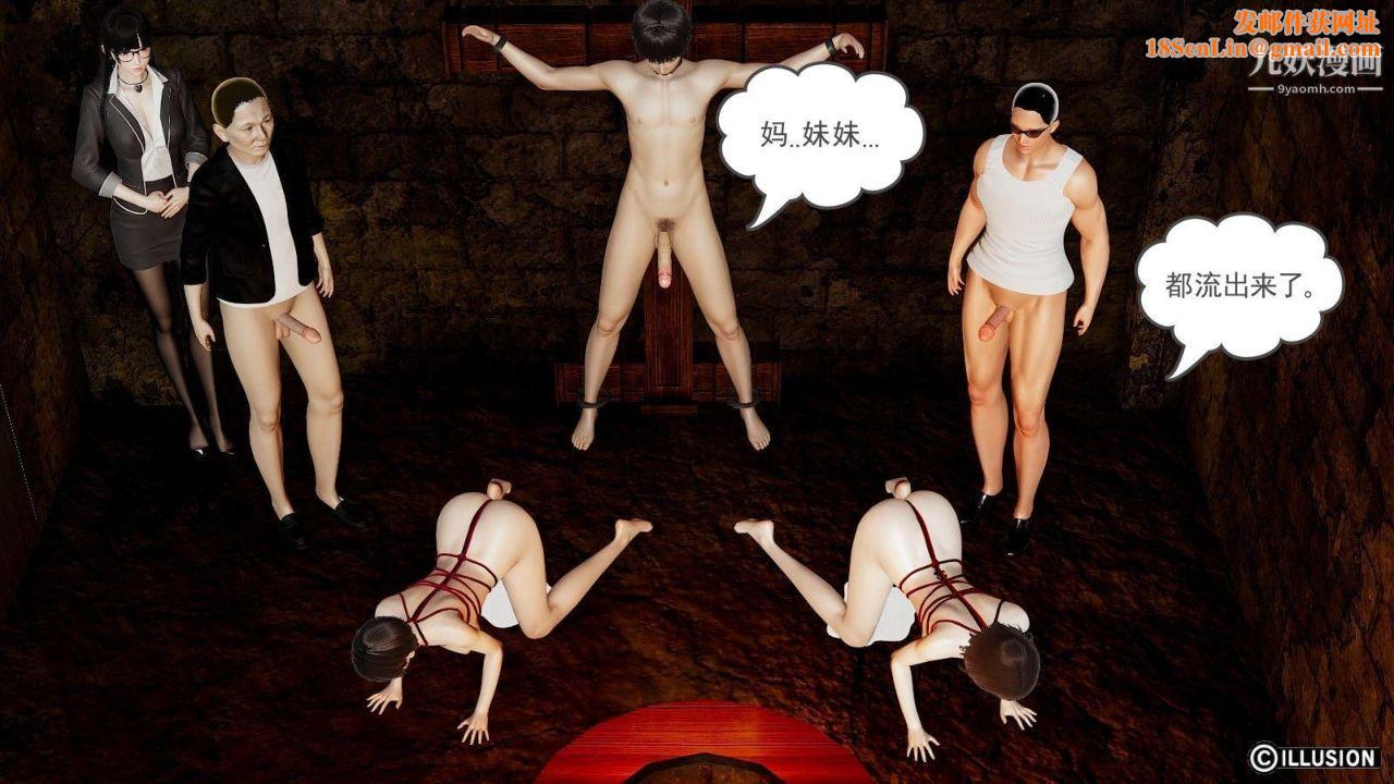 龙魂[3D]第07话【第2话】