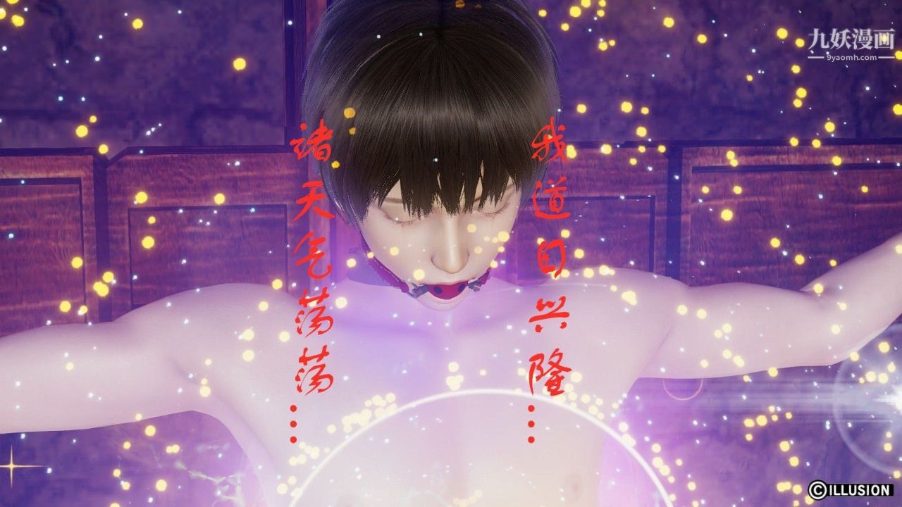 龙魂[3D]第07话【第2话】