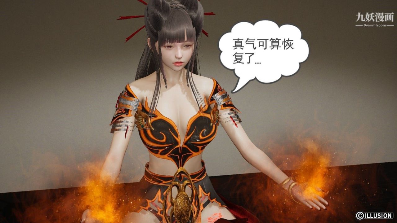 龙魂[3D]第07话【第2话】