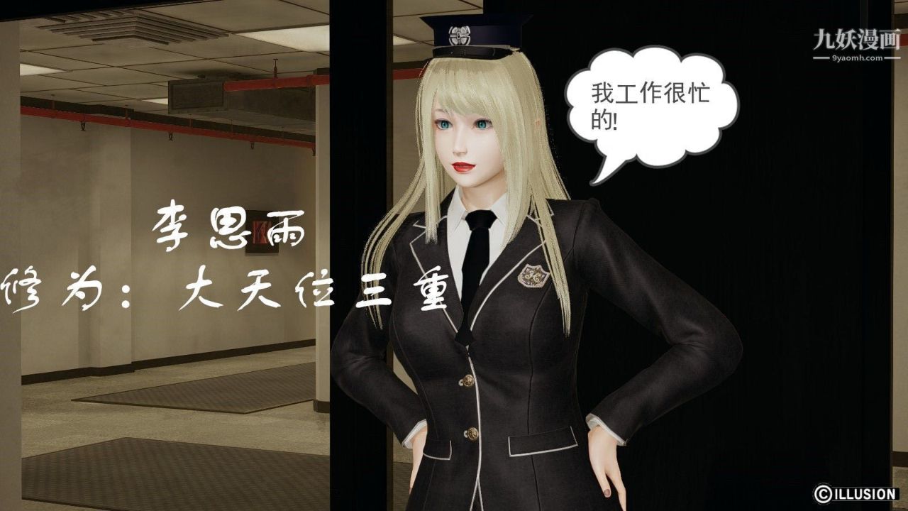 龙魂[3D]第07话【第2话】