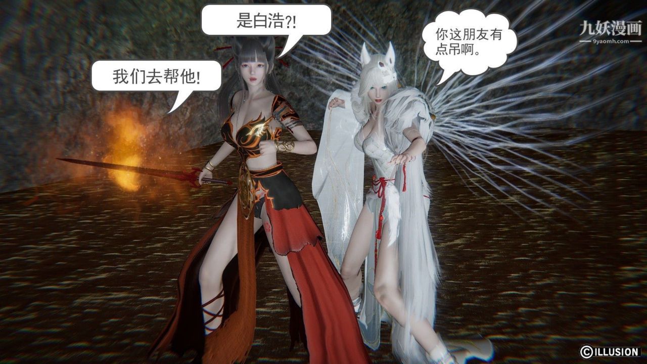 龙魂[3D]第07话【第3话】