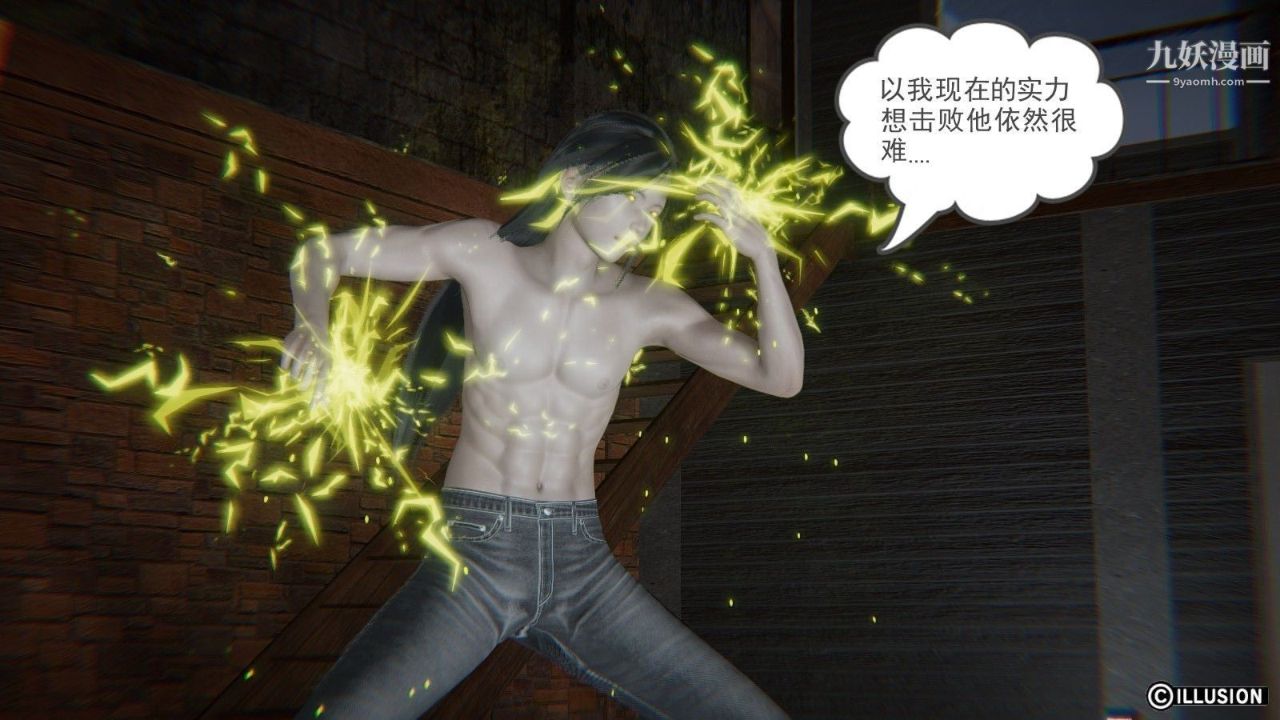 龙魂[3D]第07话【第3话】