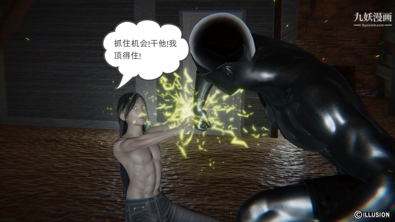 龙魂[3D]第07话【第3话】