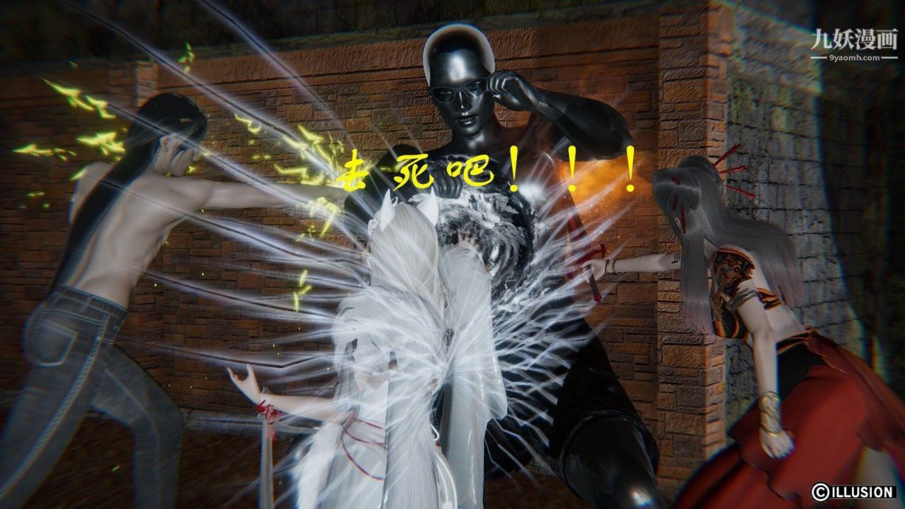 龙魂[3D]第07话【第3话】