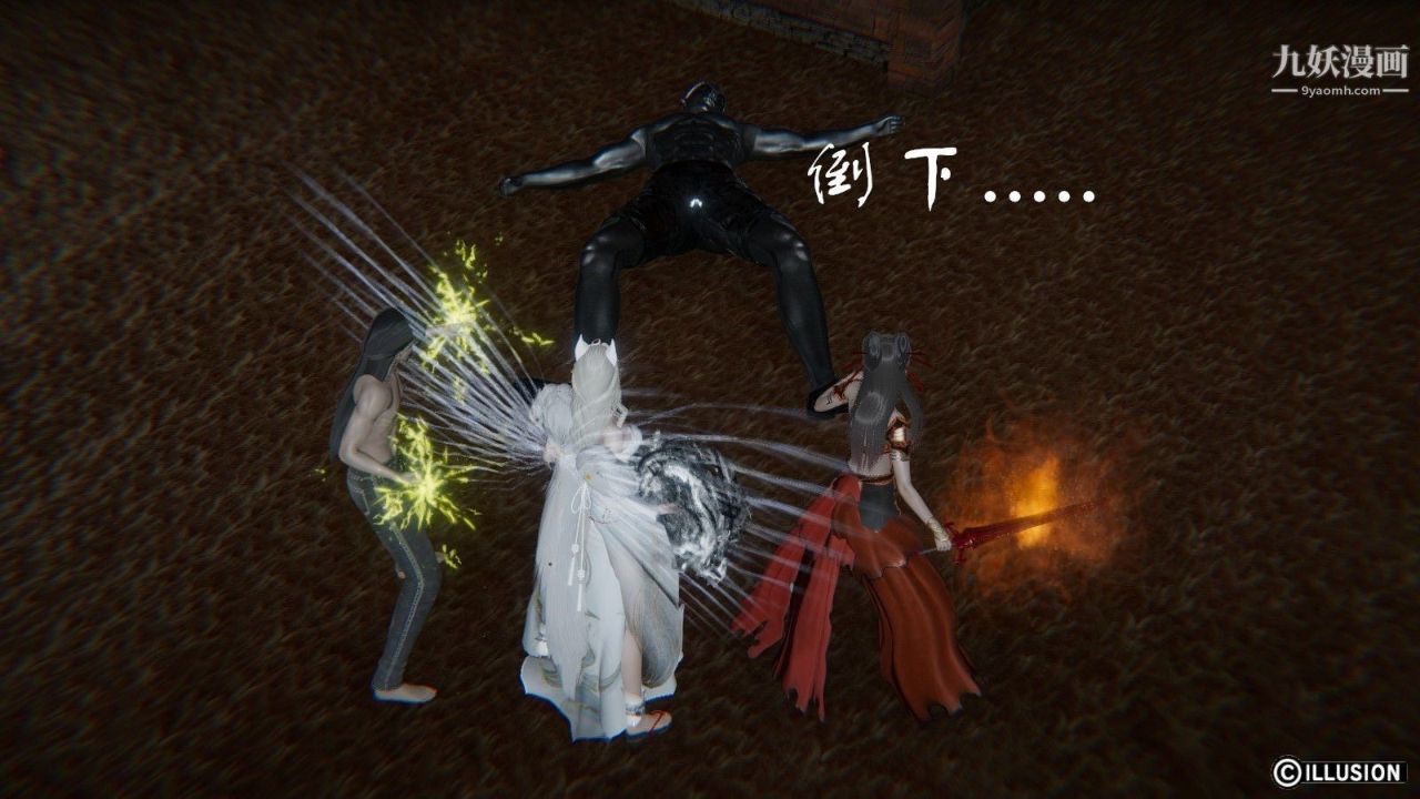 龙魂[3D]第07话【第3话】