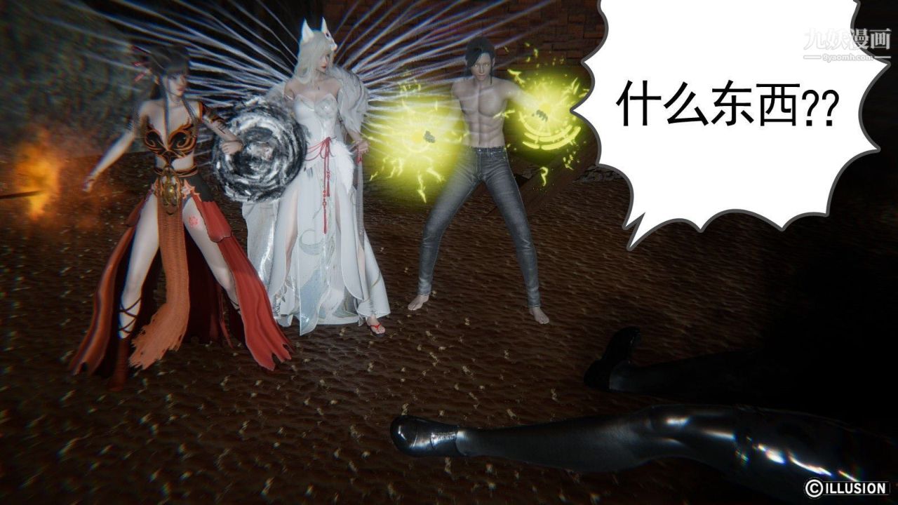 龙魂[3D]第07话【第3话】