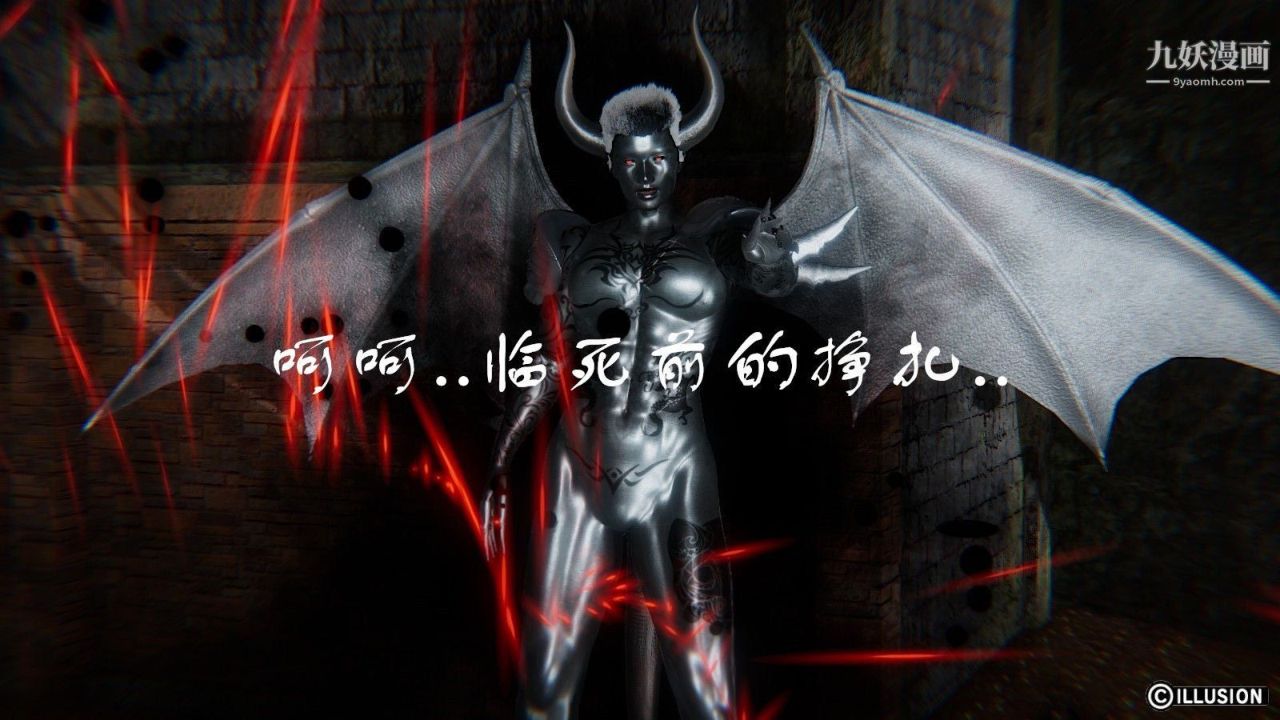 龙魂[3D]第08话【第1话】