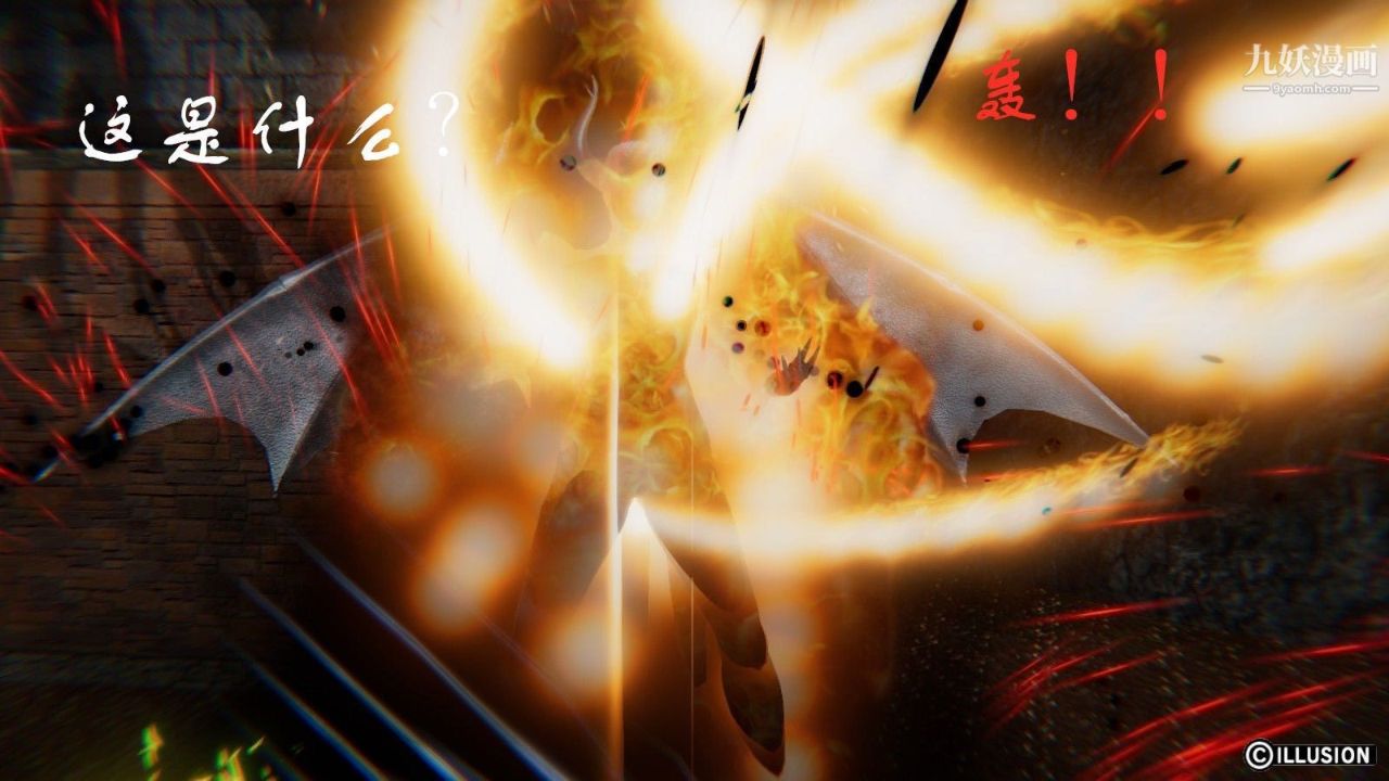 龙魂[3D]第08话【第1话】