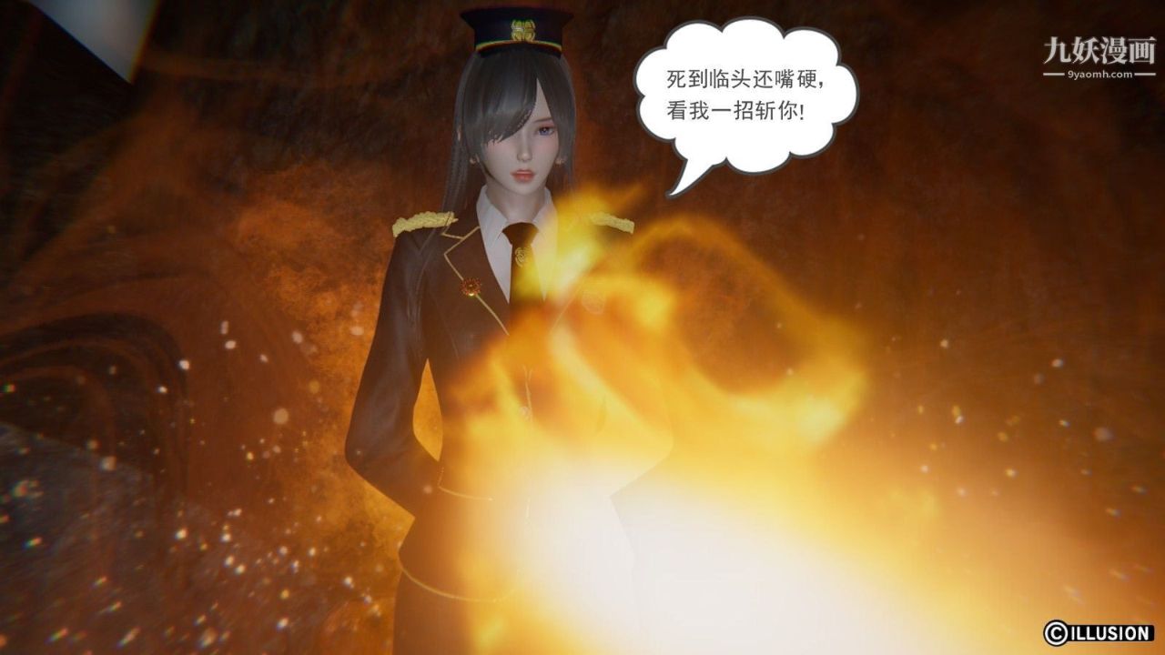 龙魂[3D]第08话【第1话】