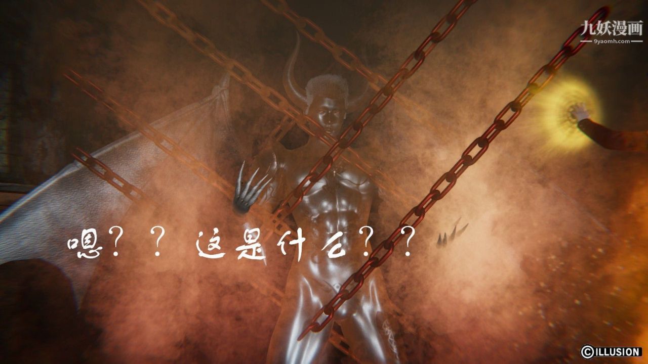 龙魂[3D]第08话【第1话】