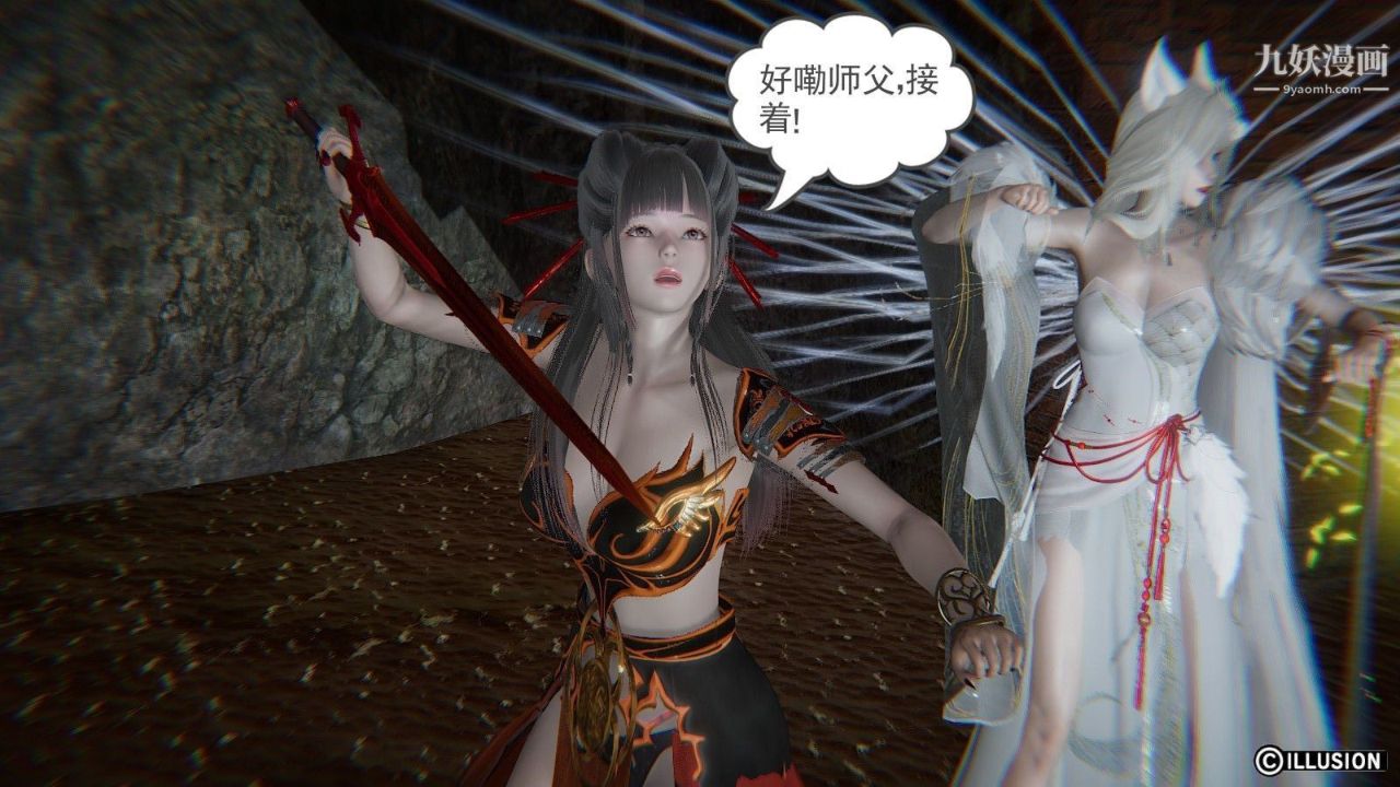 龙魂[3D]第08话【第1话】