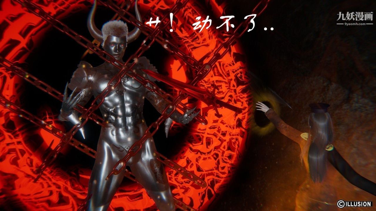 龙魂[3D]第08话【第1话】