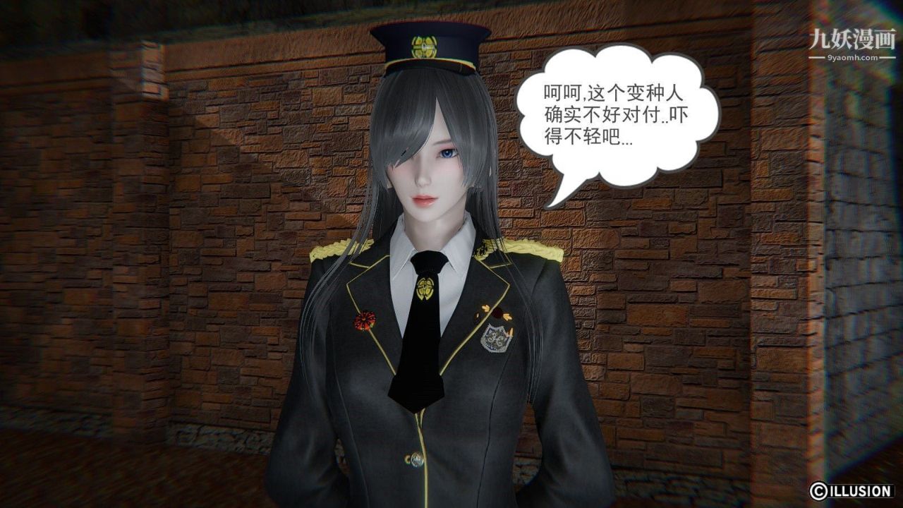 龙魂[3D]第08话【第1话】