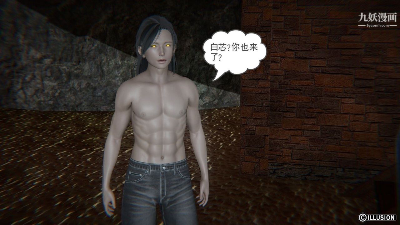 龙魂[3D]第08话【第1话】