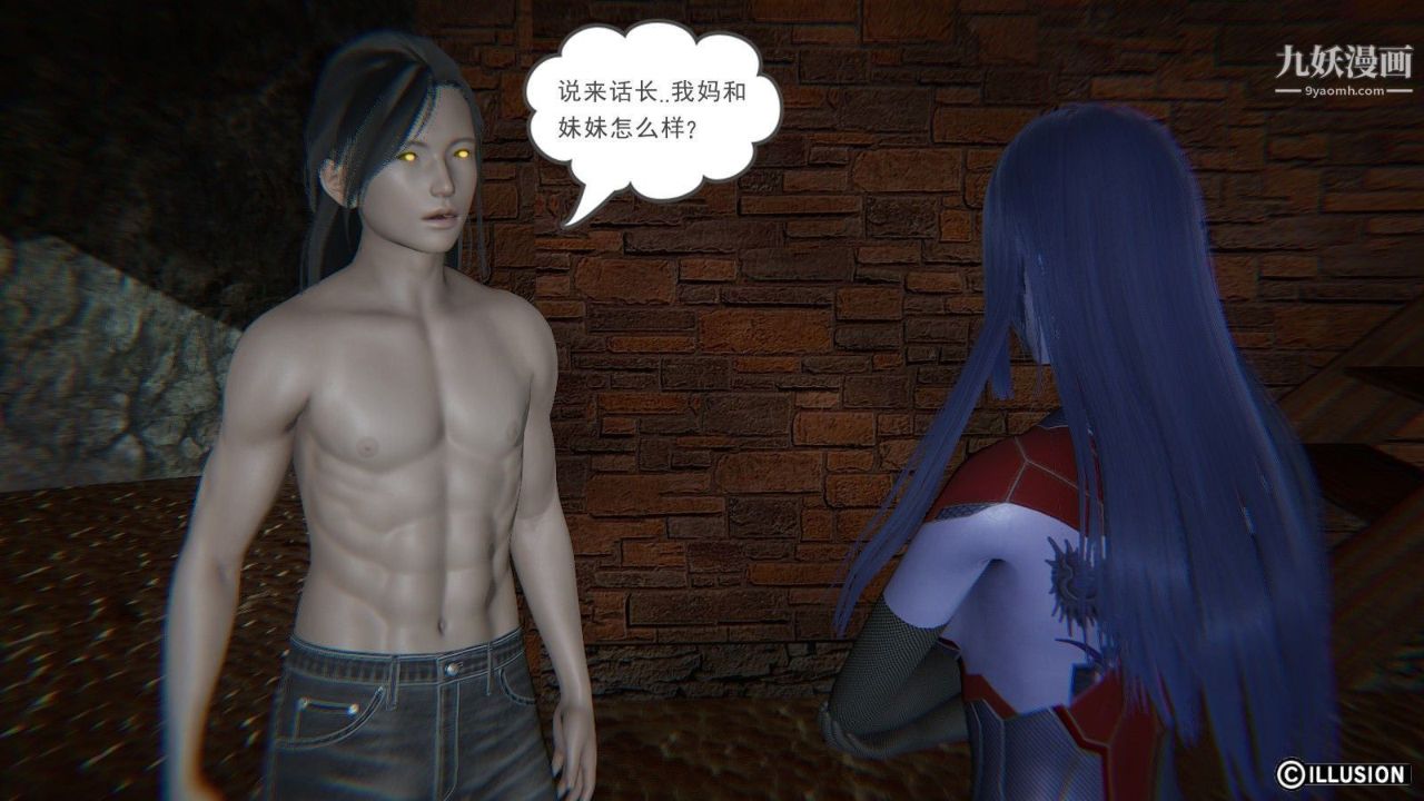 龙魂[3D]第08话【第1话】