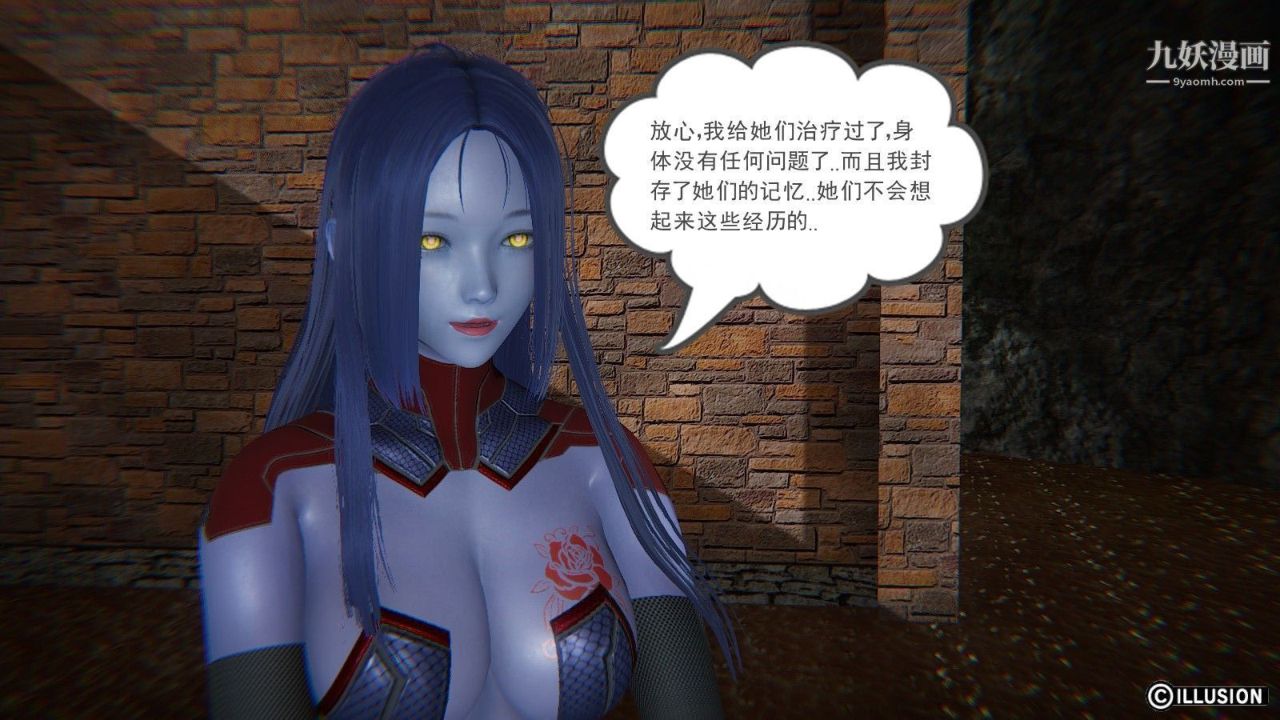 龙魂[3D]第08话【第1话】