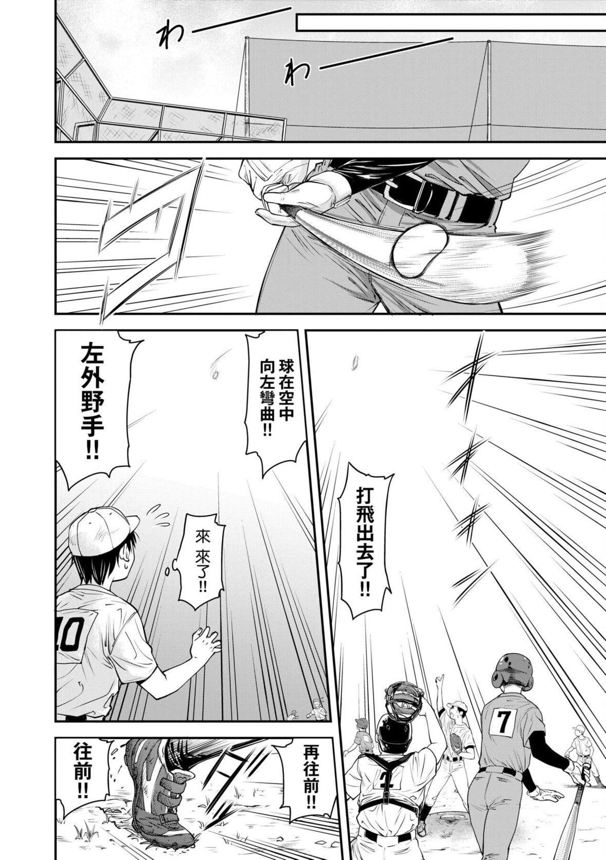 [流一本]かなめDate中[中国翻訳][DL版][流一本]かなめDate中[中国翻訳][DL版]