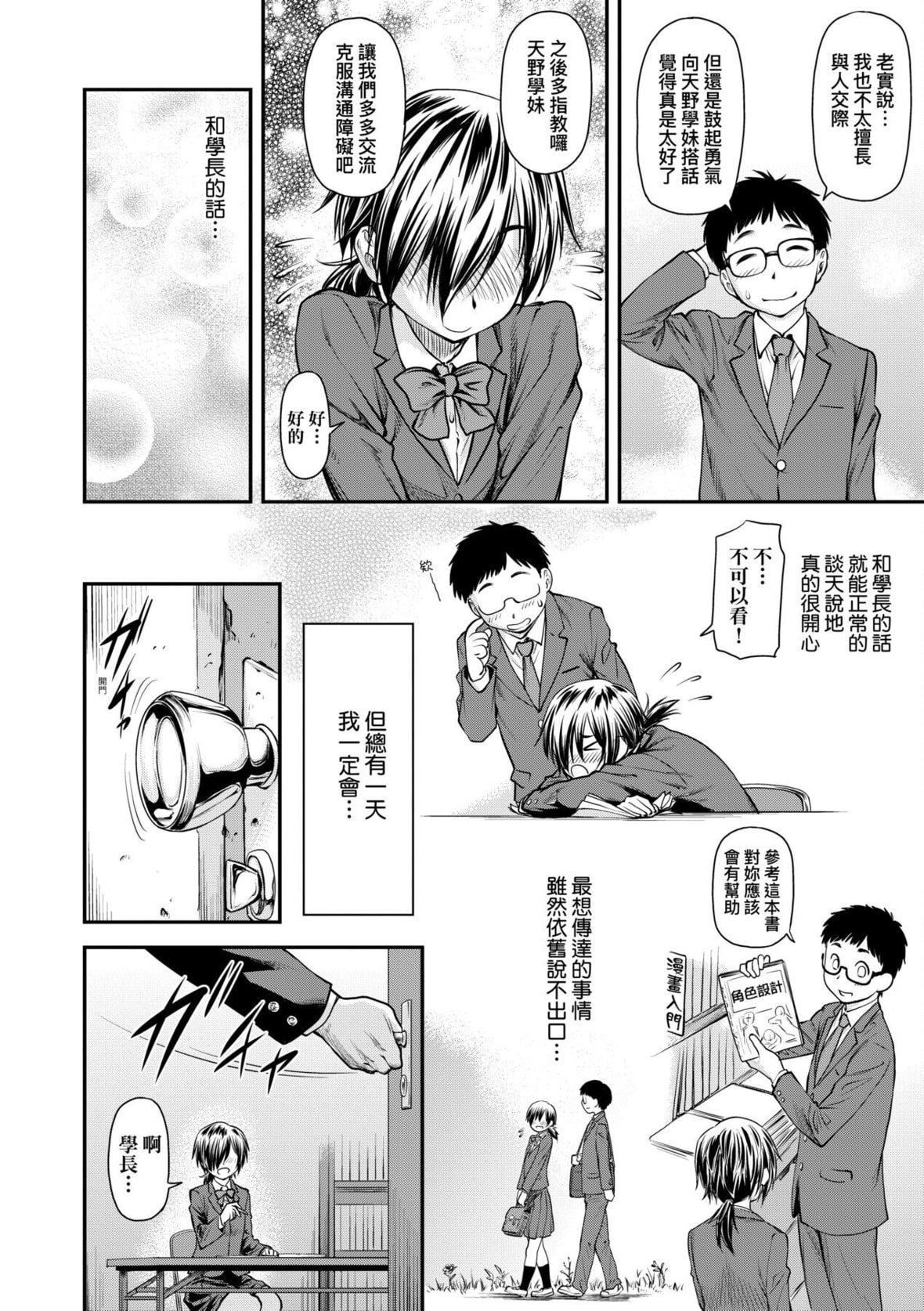 [流一本]かなめDate中[中国翻訳][DL版][流一本]かなめDate中[中国翻訳][DL版]