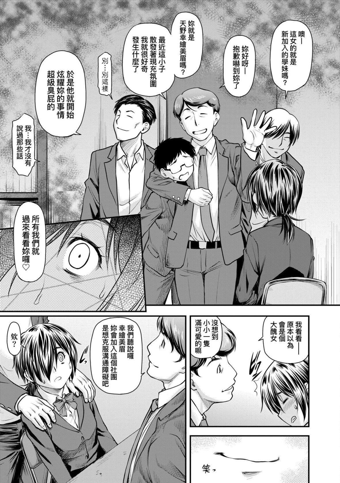 [流一本]かなめDate中[中国翻訳][DL版][流一本]かなめDate中[中国翻訳][DL版]