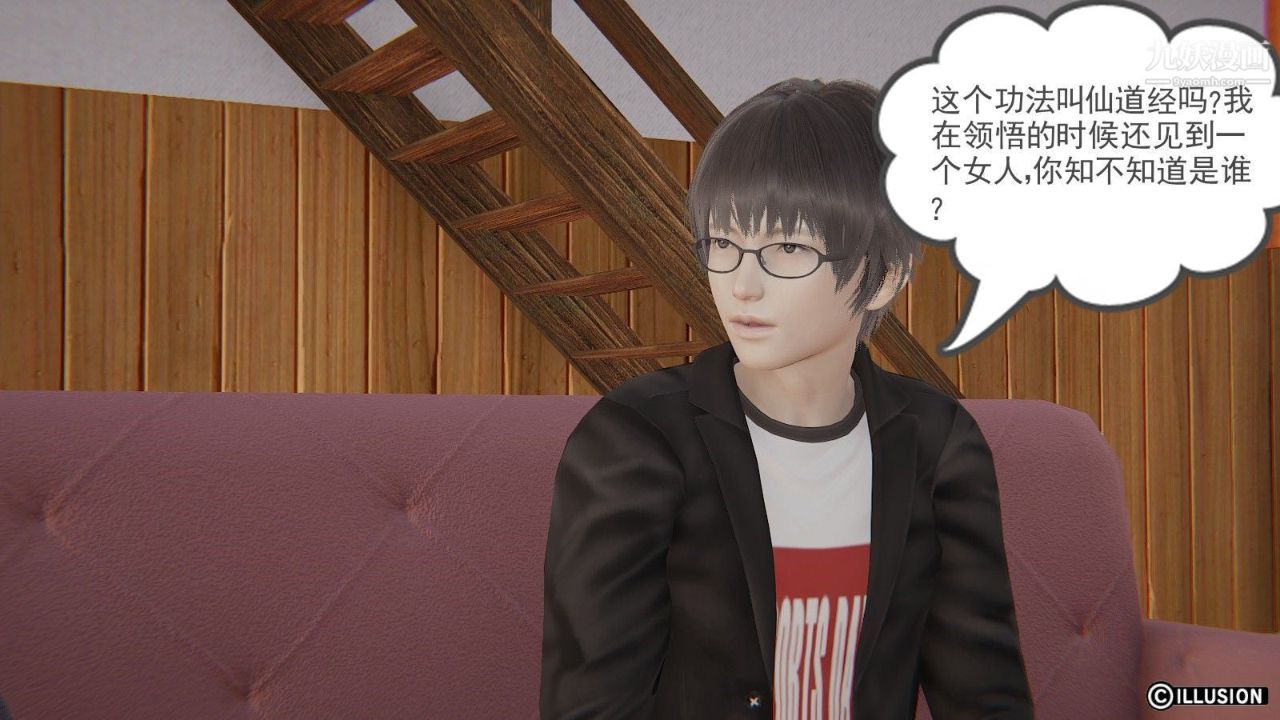 龙魂[3D]第08话【第2话】