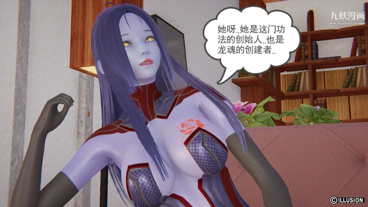 龙魂[3D]第08话【第2话】