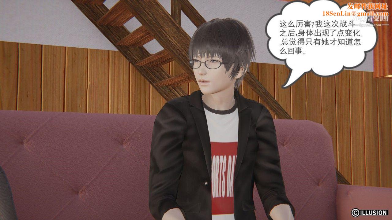 龙魂[3D]第08话【第2话】