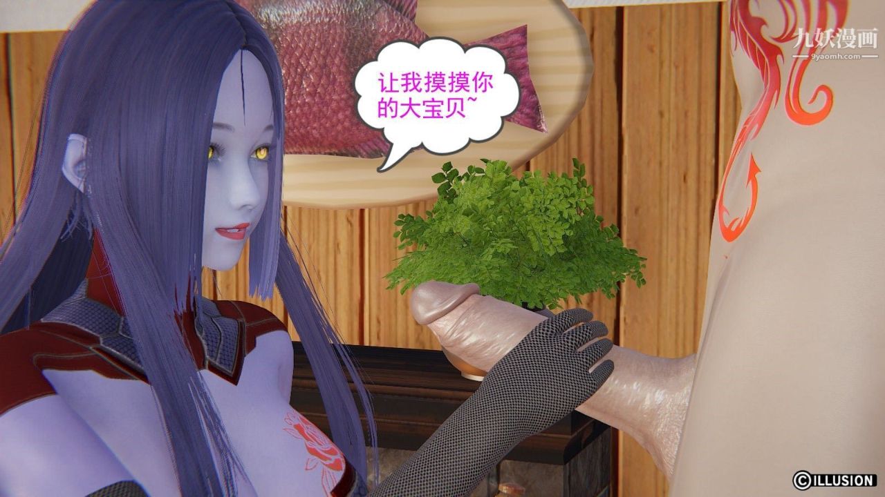 龙魂[3D]第08话【第2话】