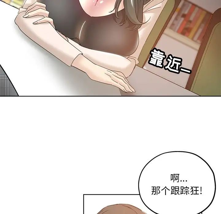 坏坏的她第3话