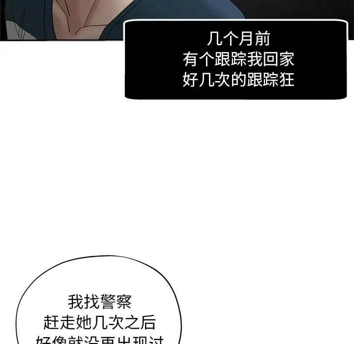 坏坏的她第3话