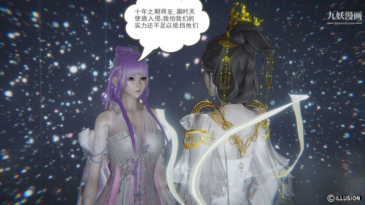 龙魂[3D]第09话【第1话】