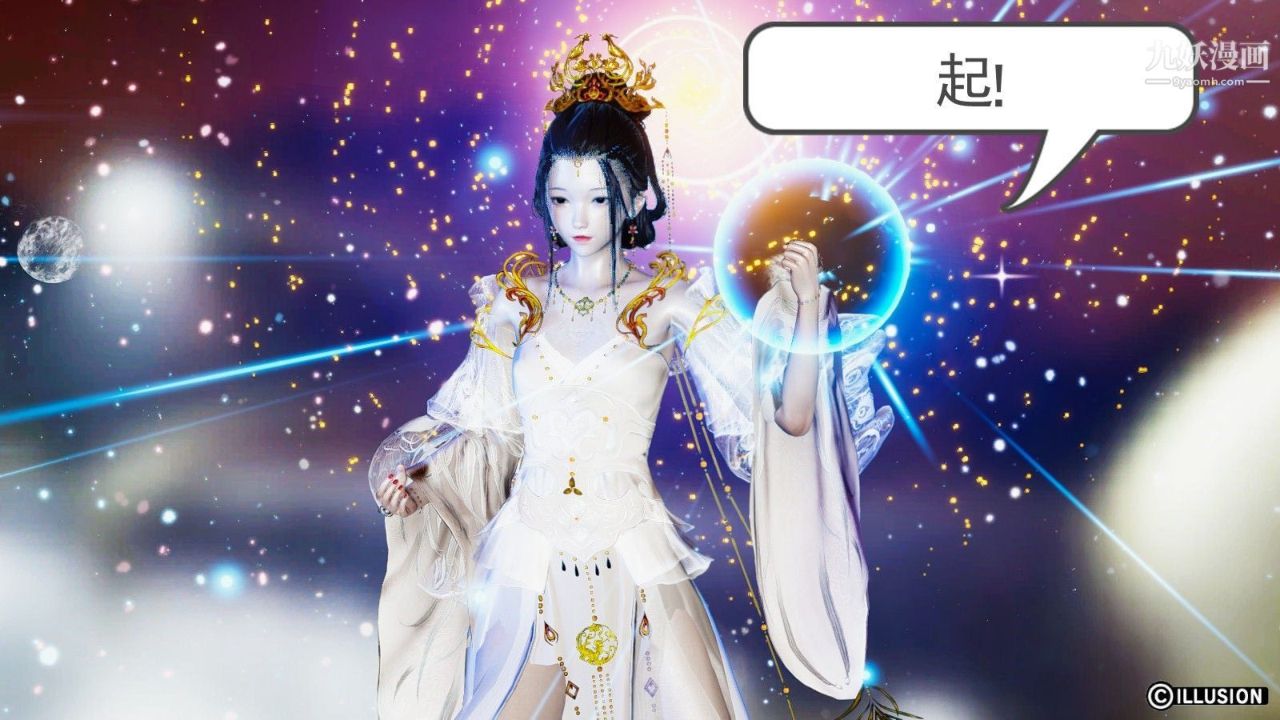 龙魂[3D]第09话【第2话】