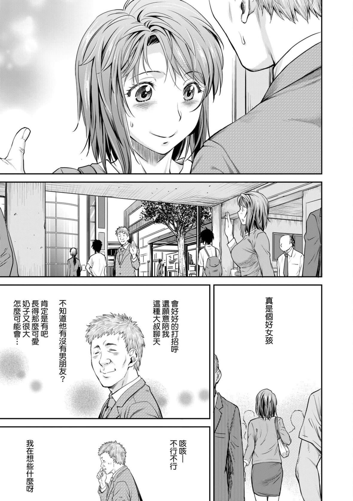 [流一本]かなめDate中[中国翻訳][DL版][流一本]かなめDate中[中国翻訳][DL版]