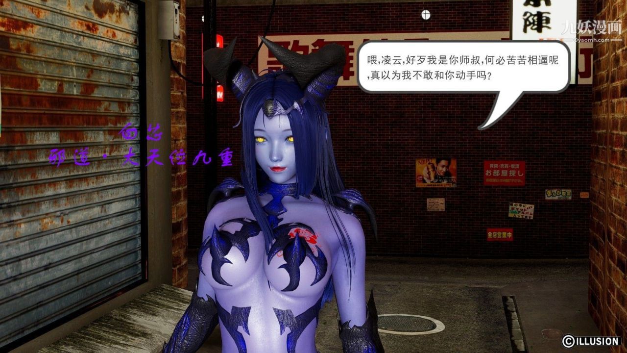 龙魂[3D]第09话【第2话】