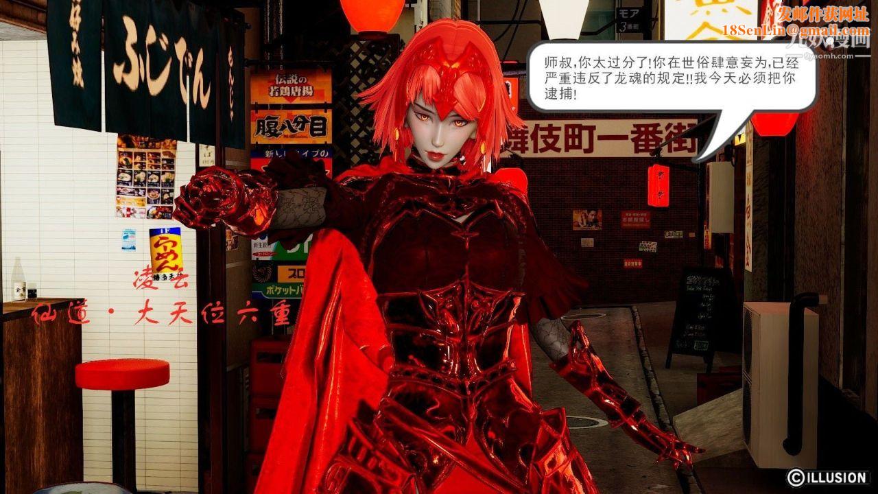 龙魂[3D]第09话【第2话】