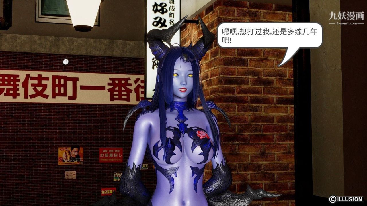 龙魂[3D]第09话【第2话】