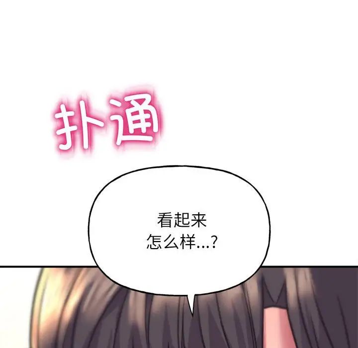 双面人第2话