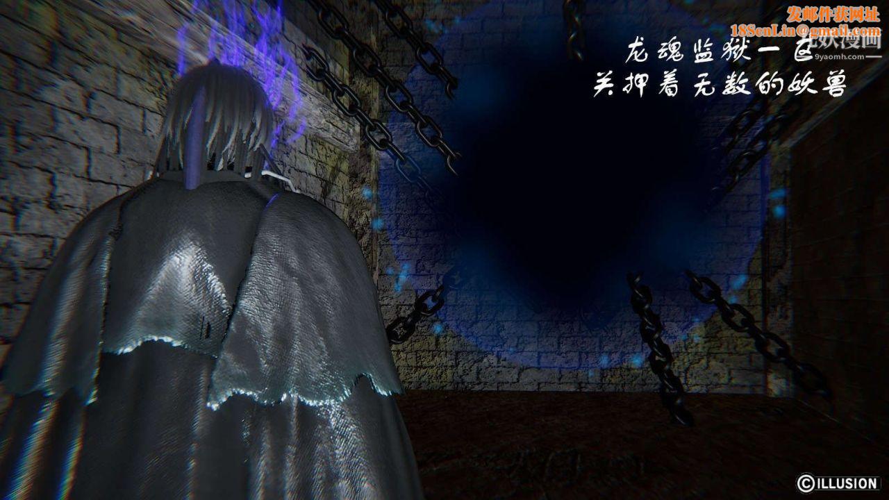 龙魂[3D]第10话【第1话】