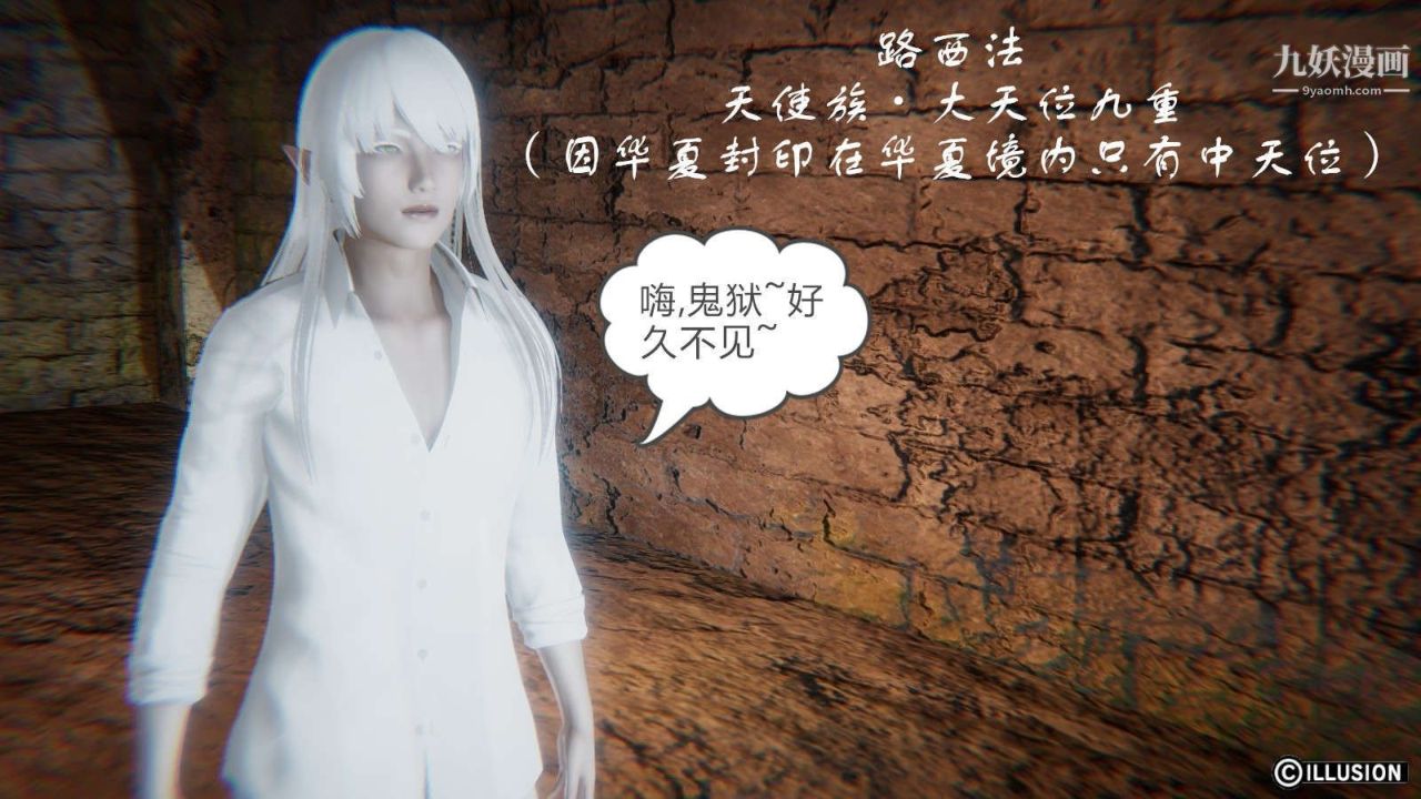 龙魂[3D]第10话【第1话】