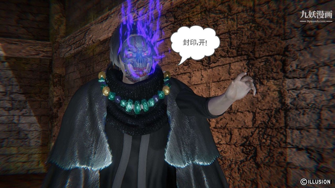 龙魂[3D]第10话【第1话】