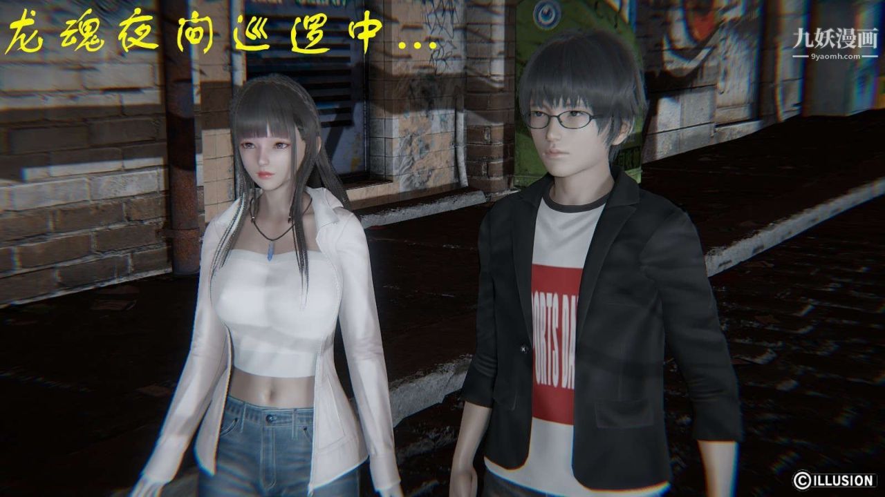 龙魂[3D]第10话【第1话】