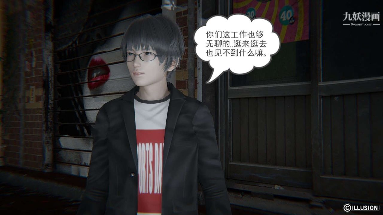 龙魂[3D]第10话【第1话】