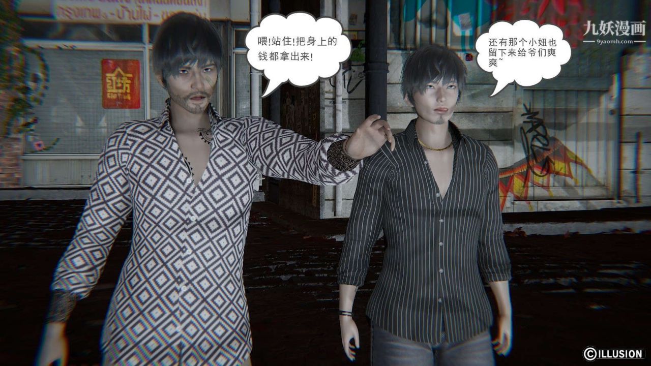 龙魂[3D]第10话【第1话】