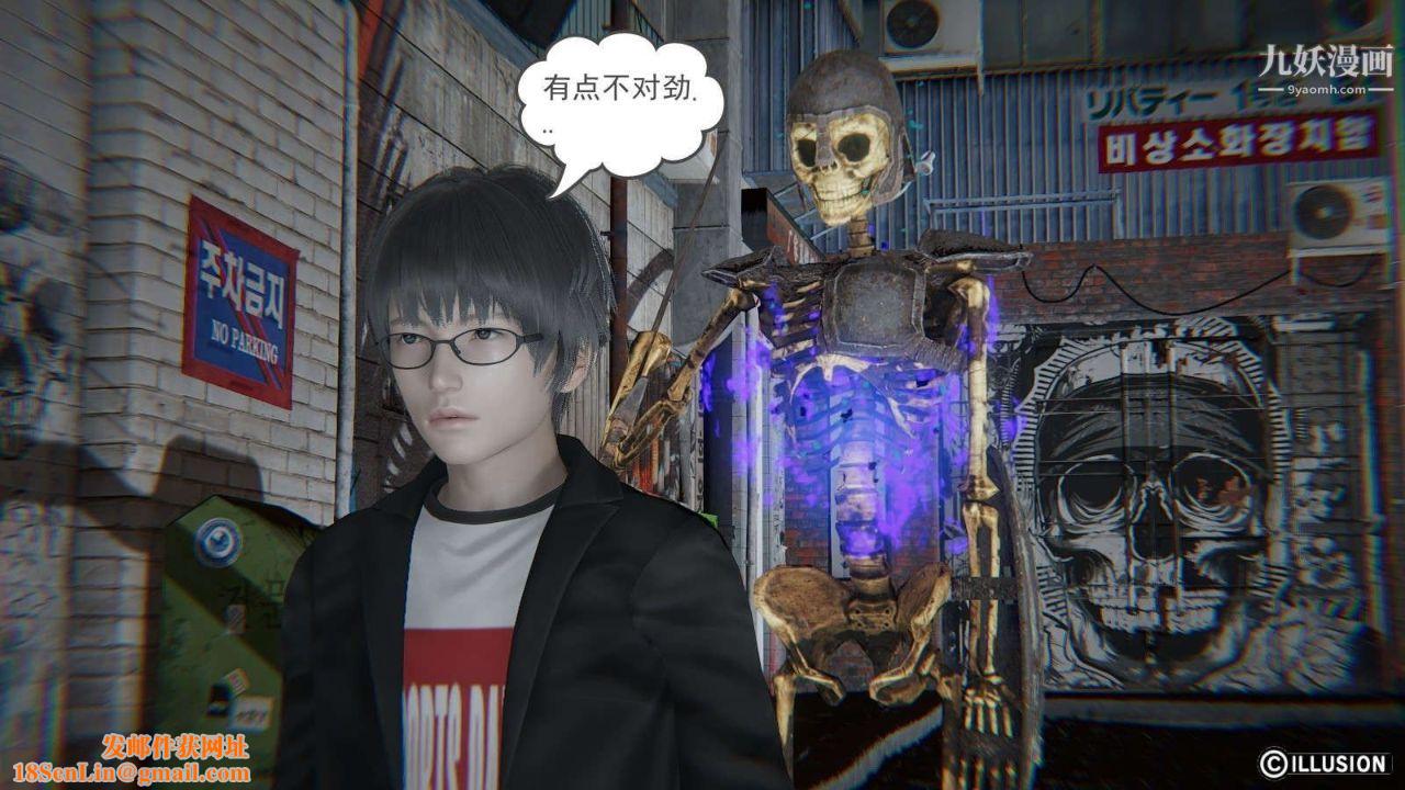 龙魂[3D]第10话【第1话】