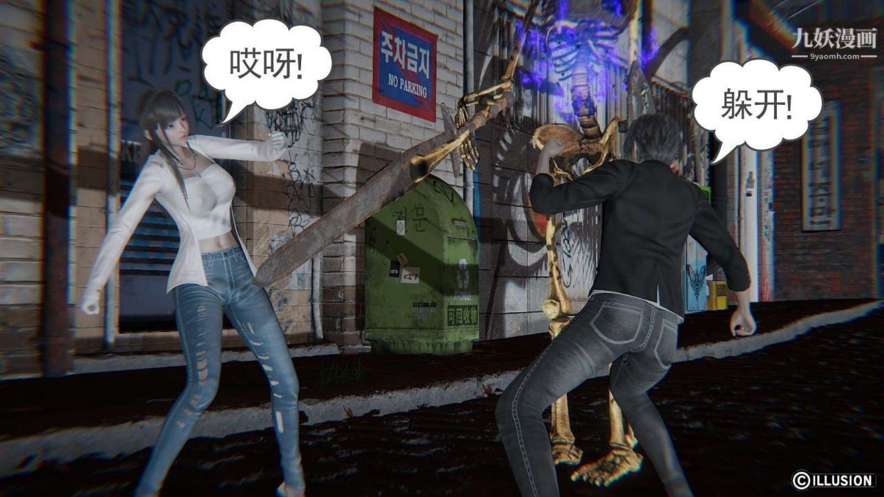 龙魂[3D]第10话【第2话】