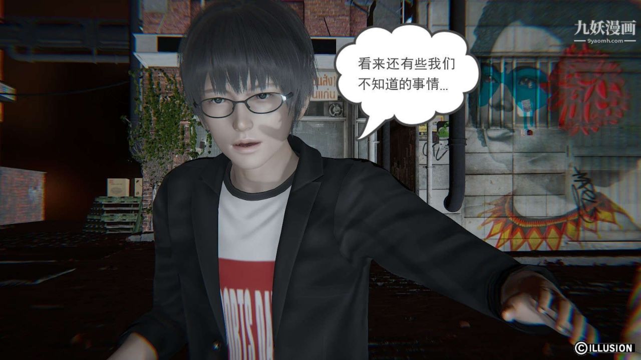 龙魂[3D]第10话【第2话】