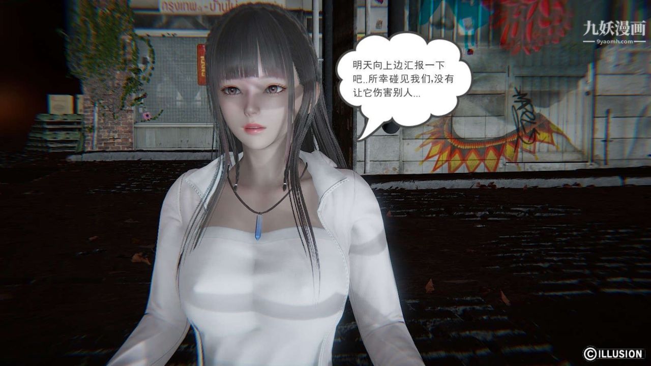 龙魂[3D]第10话【第2话】