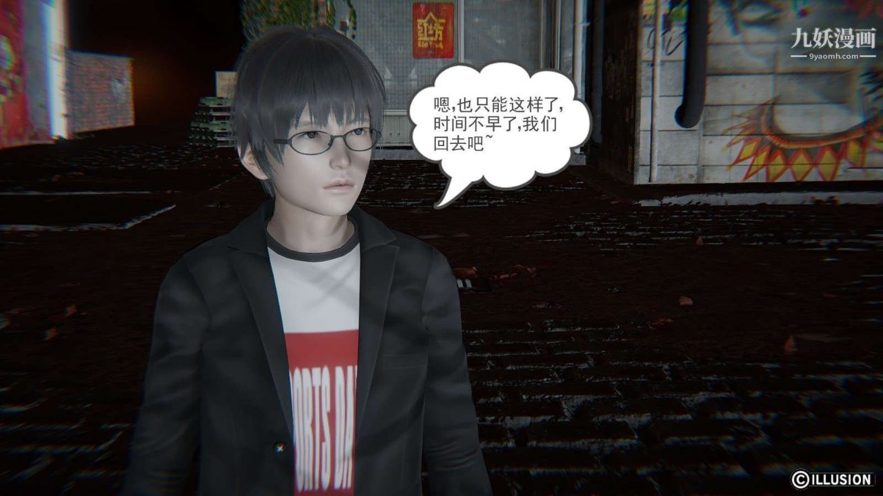 龙魂[3D]第10话【第2话】