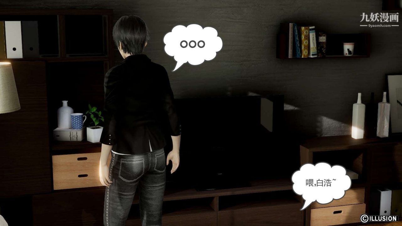 龙魂[3D]第10话【第2话】